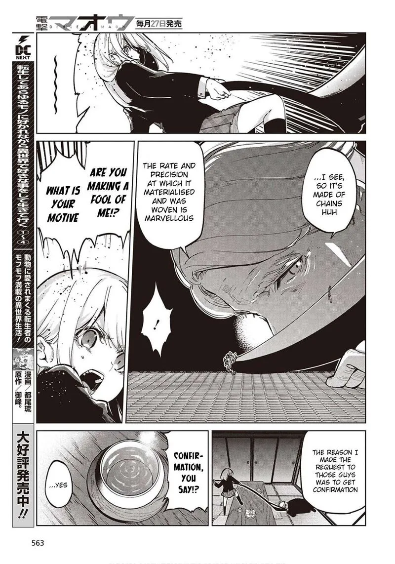 Oroka na Tenshi wa Akuma to Odoru Chapter 98 page 13