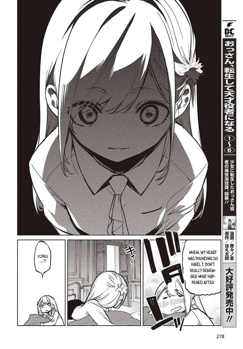 Oroka na Tenshi wa Akuma to Odoru Chapter 99 page 16