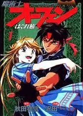 Orphen cover