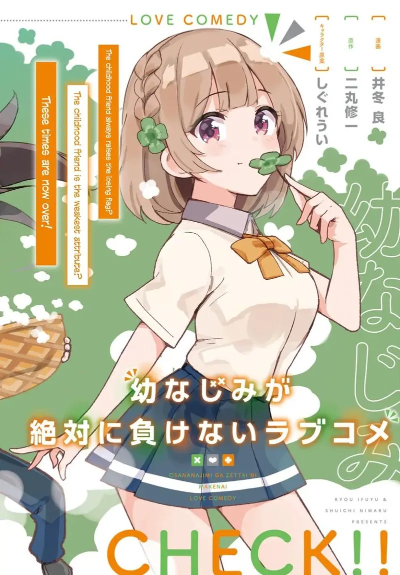 Osananajimi ga Zettai ni Makenai Lovecom Chapter 1 page 2