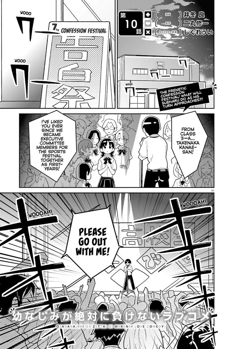 Osananajimi ga Zettai ni Makenai Lovecom Chapter 10 page 1