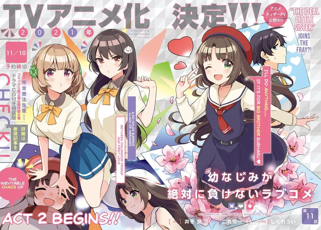 Osananajimi ga Zettai ni Makenai Lovecom Chapter 11 page 7