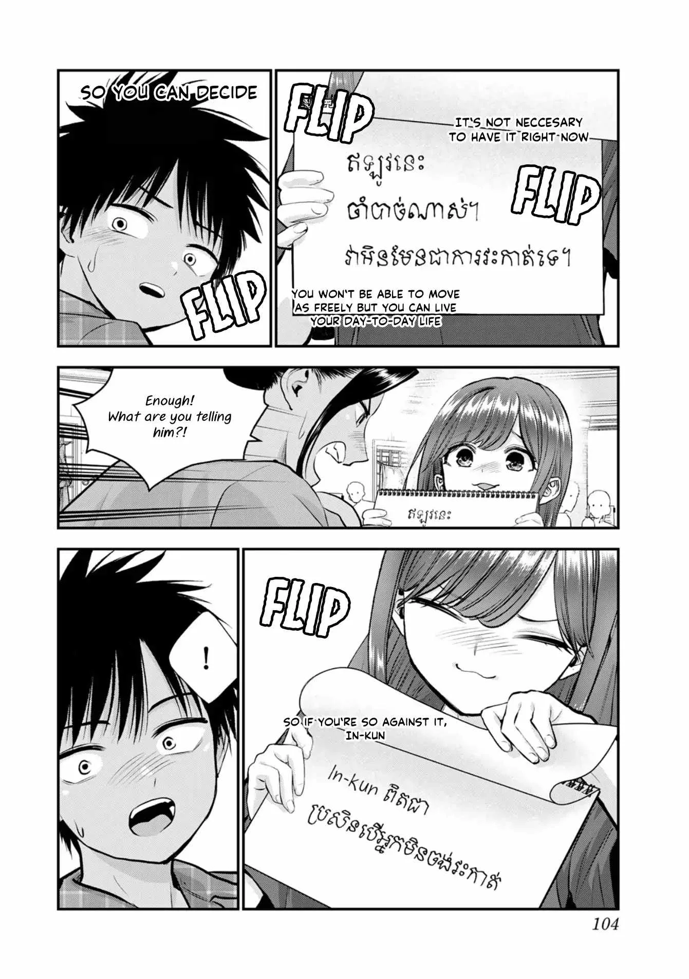 Osananajimi ga Zettai ni Makenai Lovecom Chapter 111 page 12