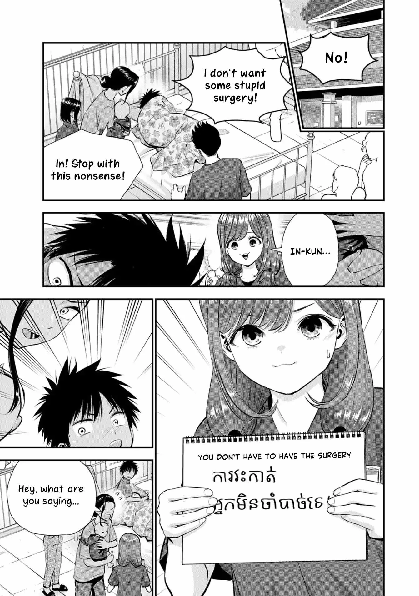 Osananajimi ga Zettai ni Makenai Lovecom Chapter 111 page 11