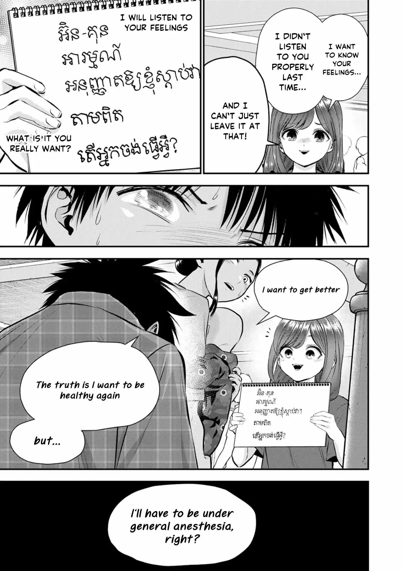 Osananajimi ga Zettai ni Makenai Lovecom Chapter 111 page 13