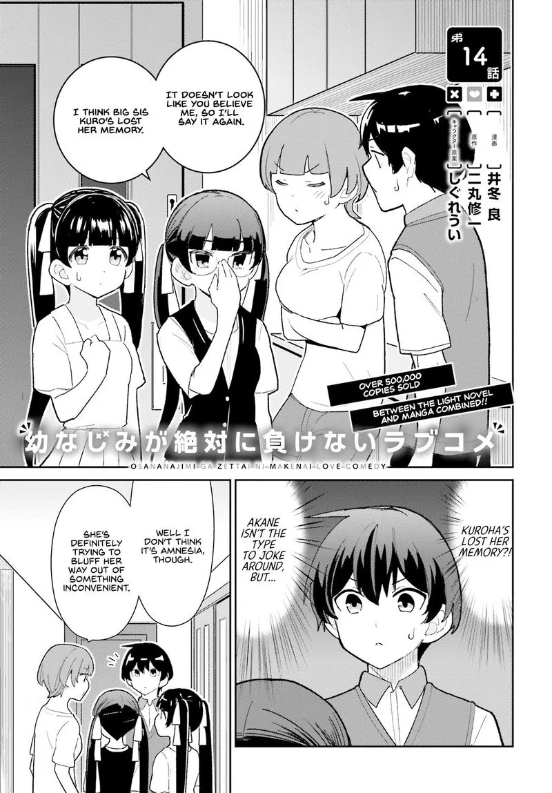 Osananajimi ga Zettai ni Makenai Lovecom Chapter 14 page 1