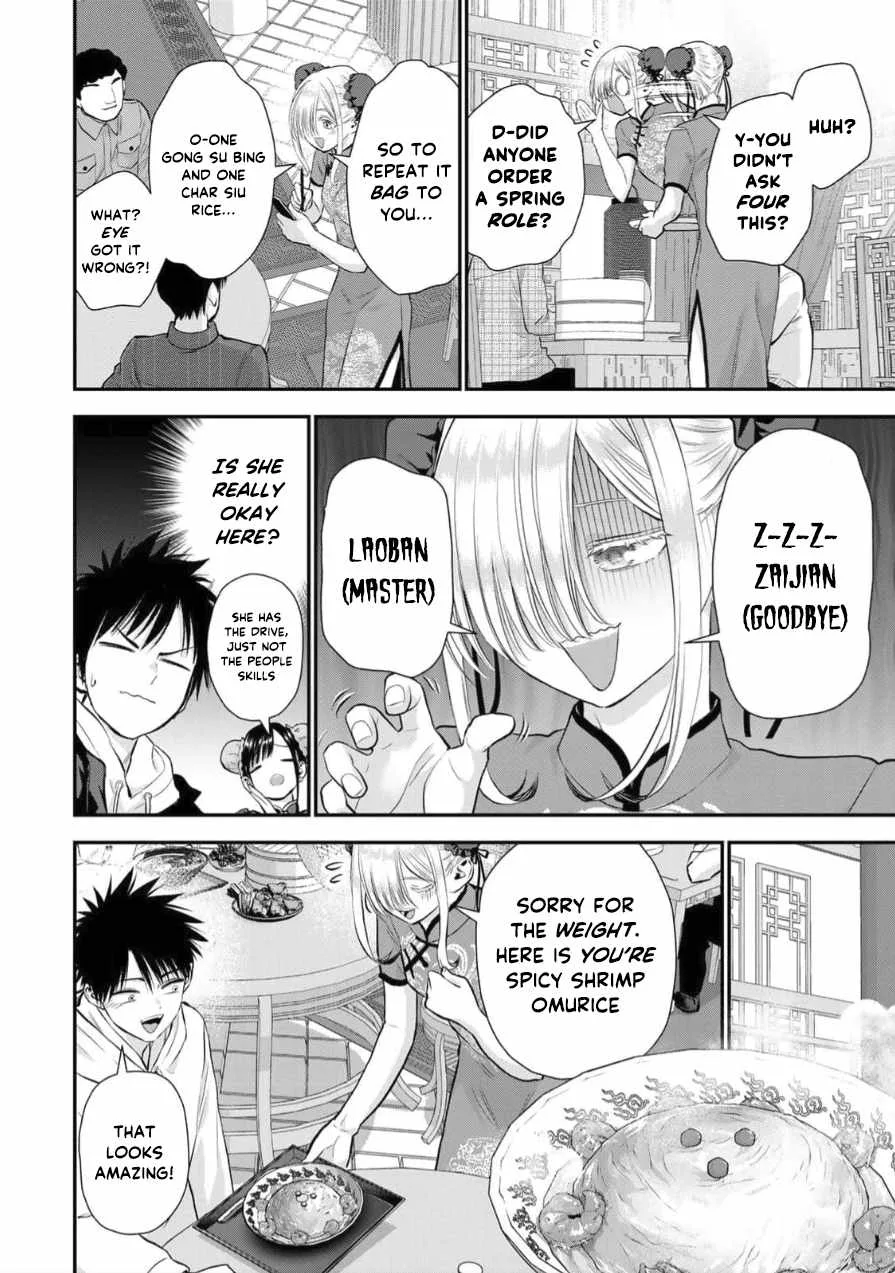 Osananajimi ga Zettai ni Makenai Lovecom Chapter 153 page 4