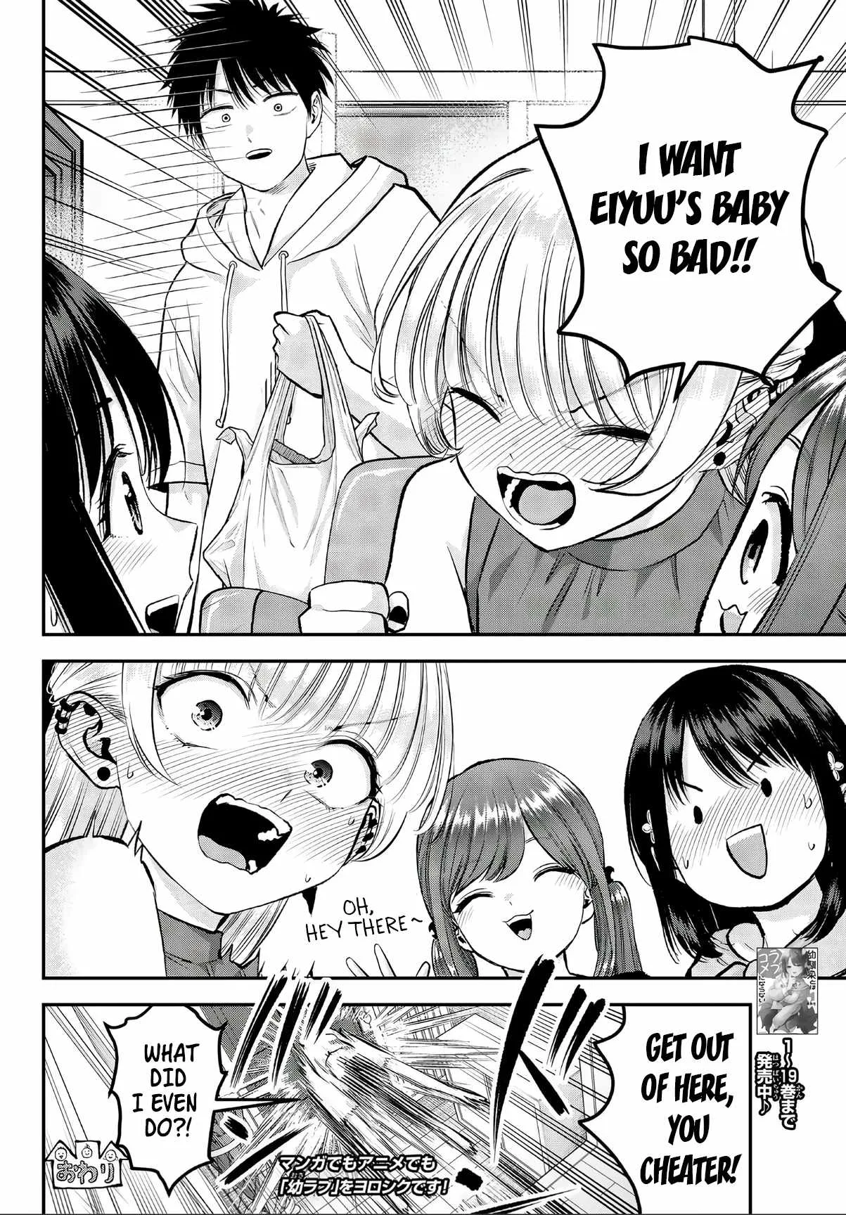 Osananajimi ga Zettai ni Makenai Lovecom Chapter 191.5 page 14
