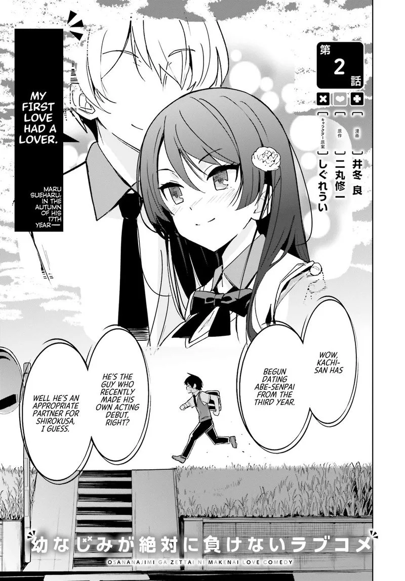 Osananajimi ga Zettai ni Makenai Lovecom Chapter 2 page 1
