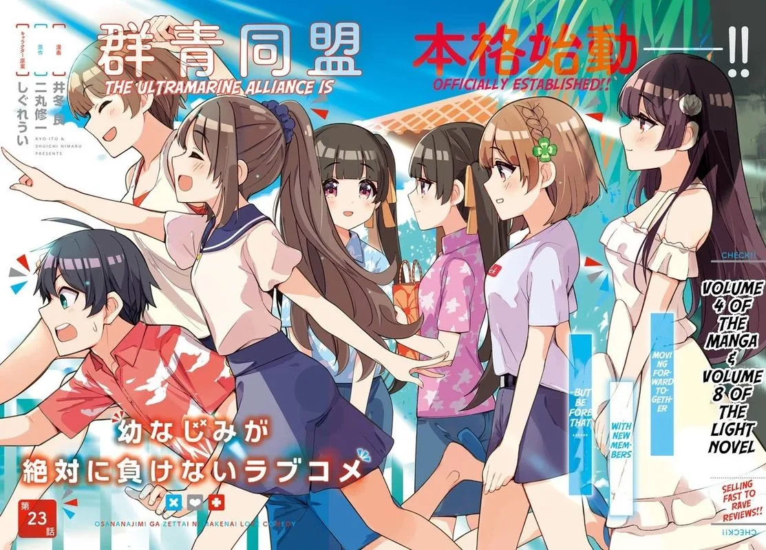 Osananajimi ga Zettai ni Makenai Lovecom Chapter 23 page 2