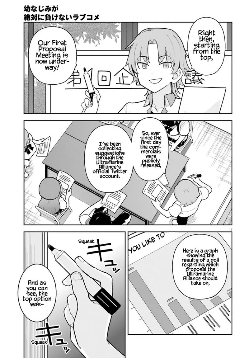 Osananajimi ga Zettai ni Makenai Lovecom Chapter 24 page 15