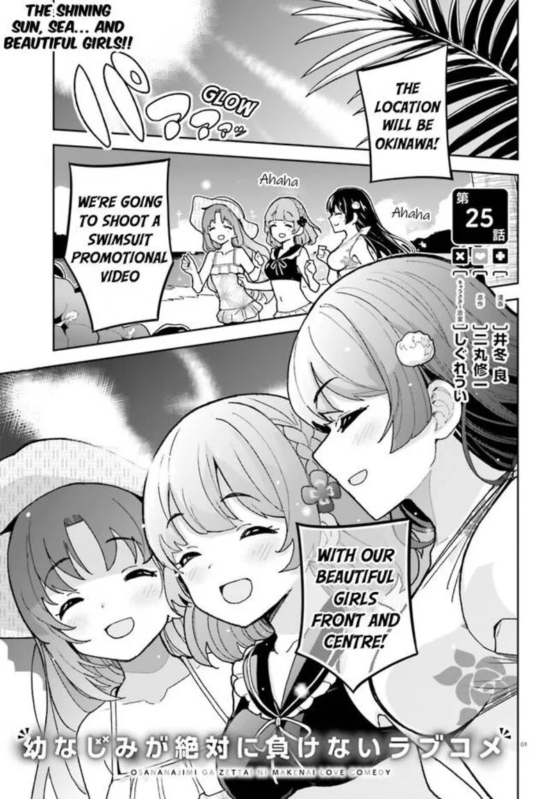 Osananajimi ga Zettai ni Makenai Lovecom Chapter 25 page 1
