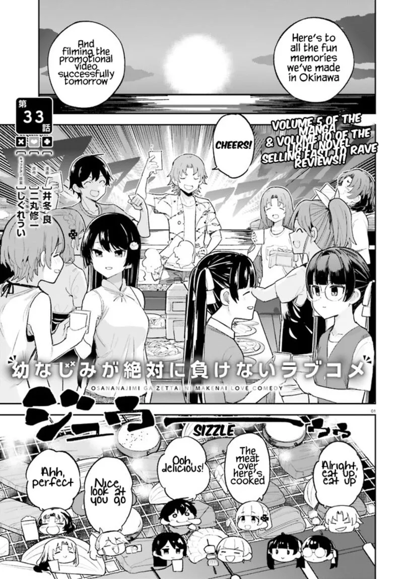 Osananajimi ga Zettai ni Makenai Lovecom Chapter 33 page 1