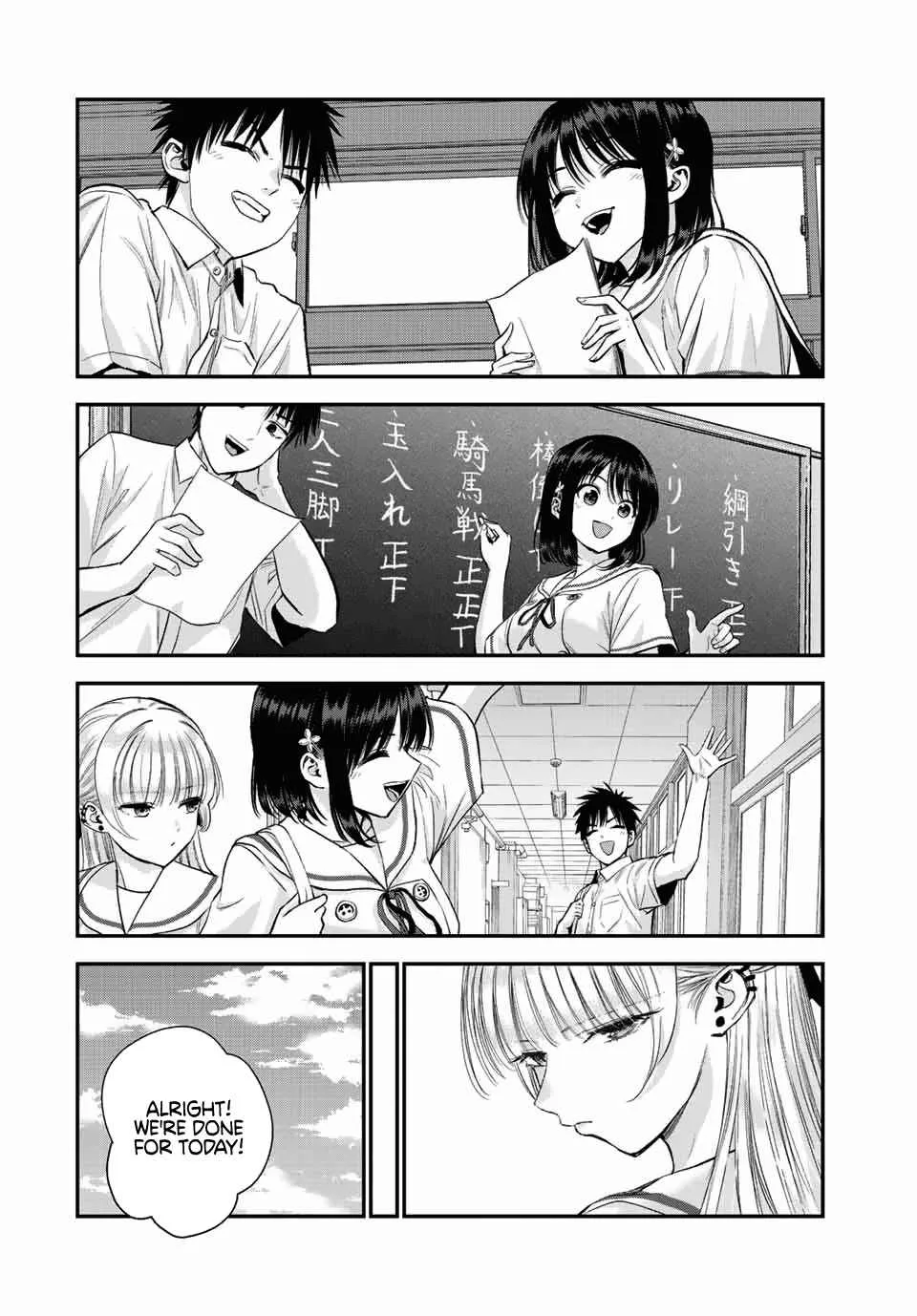 Osananajimi ga Zettai ni Makenai Lovecom Chapter 35 page 14