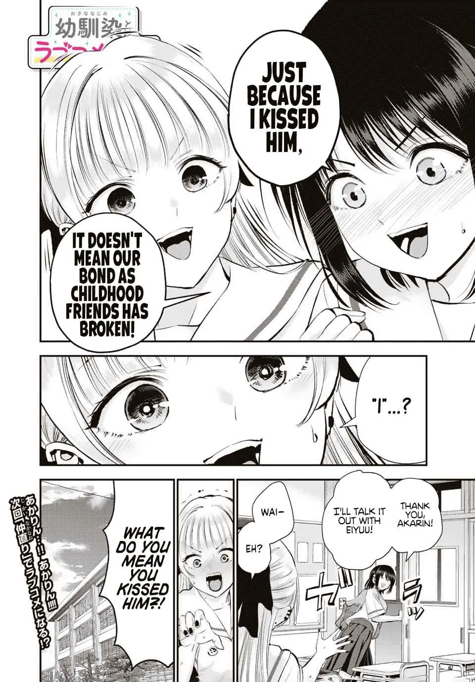 Osananajimi ga Zettai ni Makenai Lovecom Chapter 36 page 14