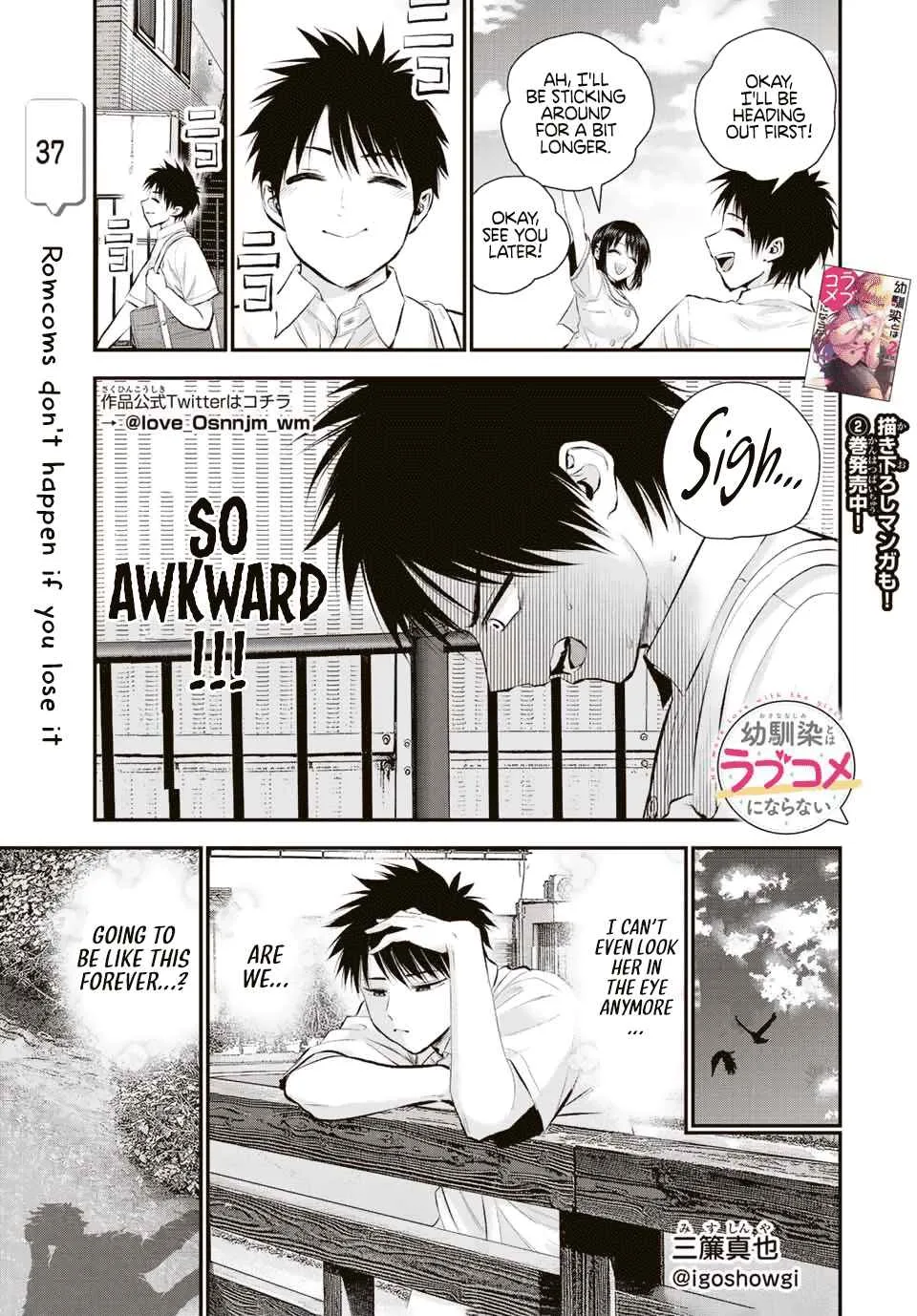 Osananajimi ga Zettai ni Makenai Lovecom Chapter 37 page 1