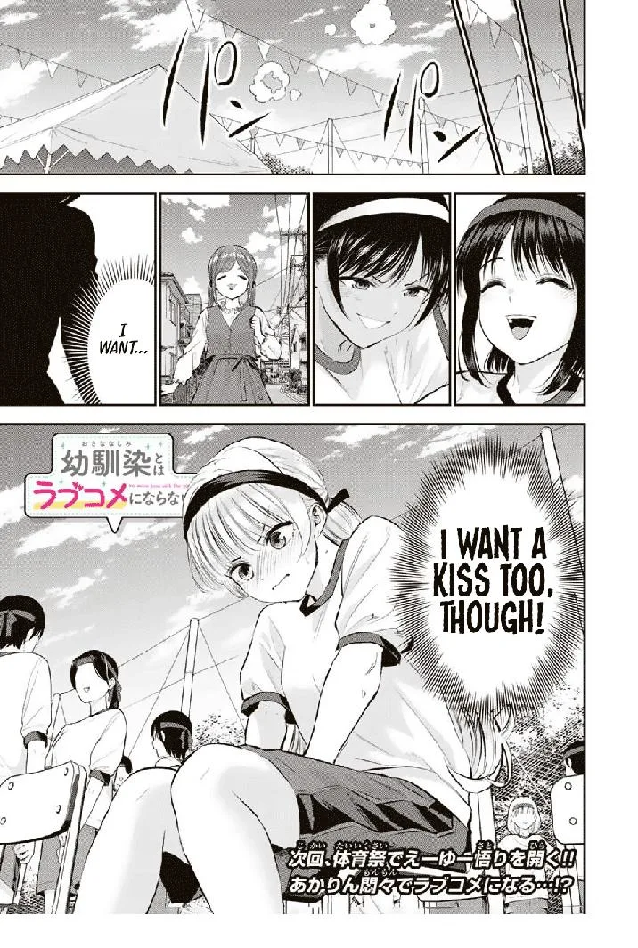 Osananajimi ga Zettai ni Makenai Lovecom Chapter 37 page 17