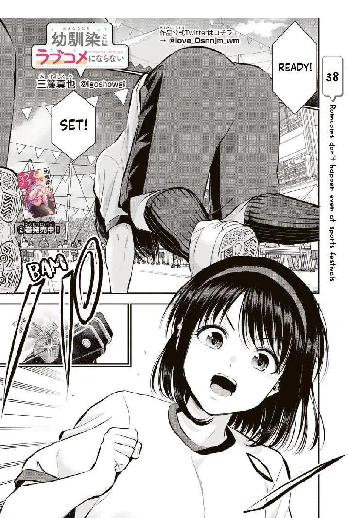 Osananajimi ga Zettai ni Makenai Lovecom Chapter 38 page 1