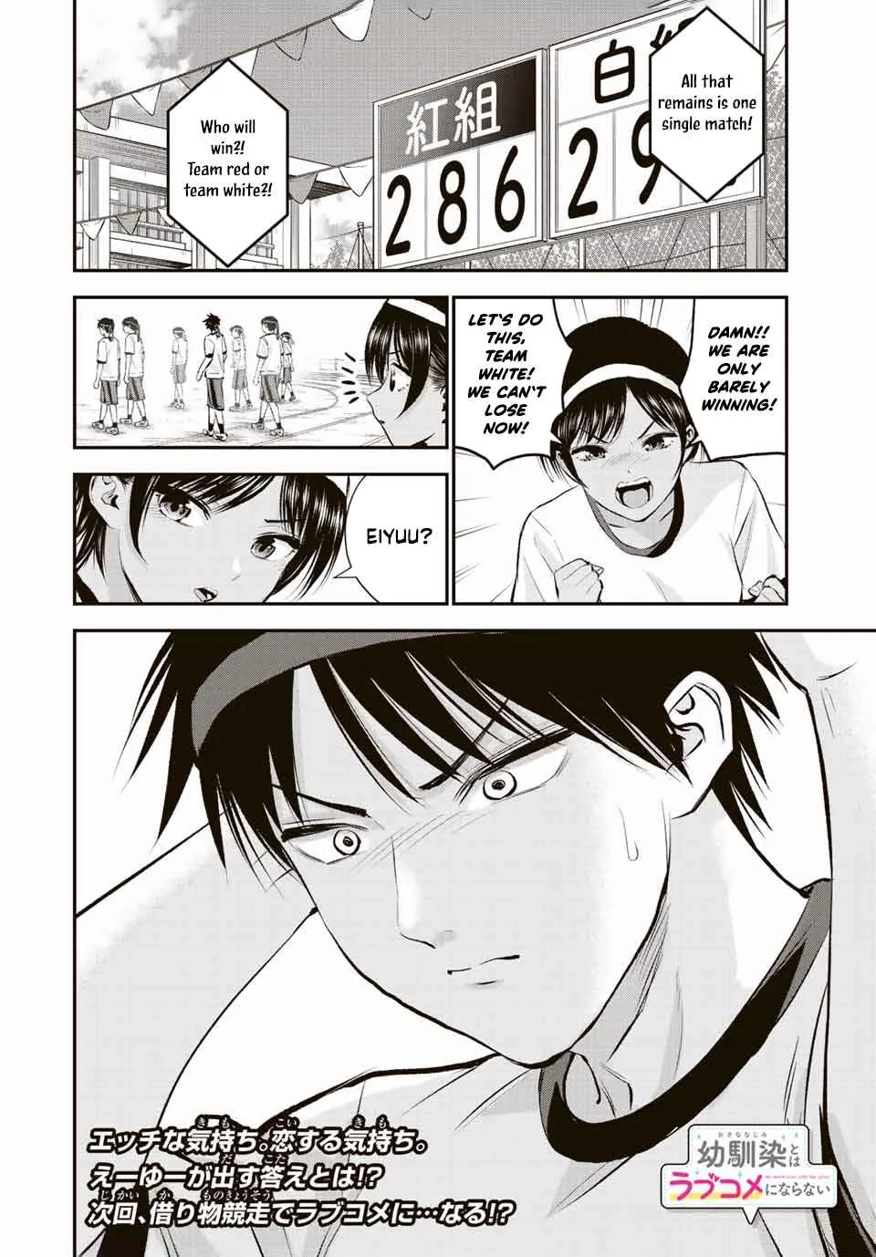 Osananajimi ga Zettai ni Makenai Lovecom Chapter 40 page 14