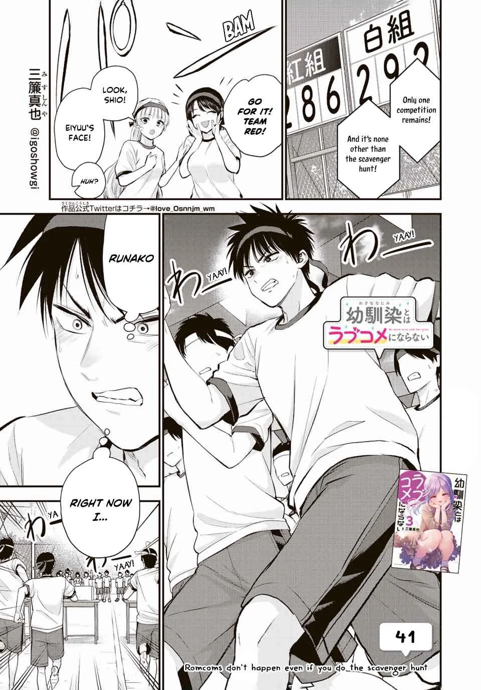 Osananajimi ga Zettai ni Makenai Lovecom Chapter 41 page 1