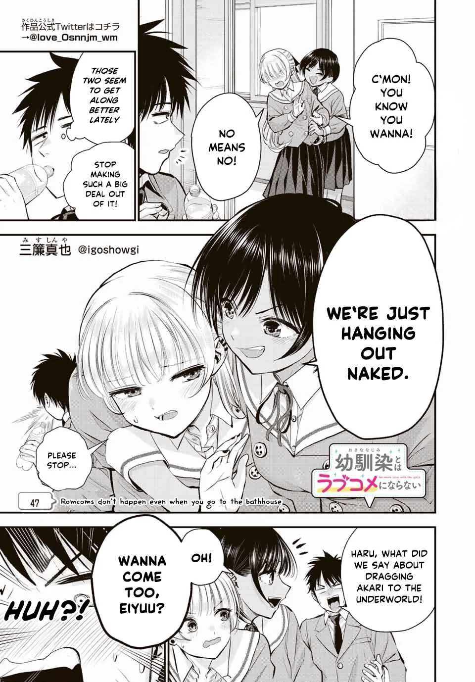 Osananajimi ga Zettai ni Makenai Lovecom Chapter 47 page 1
