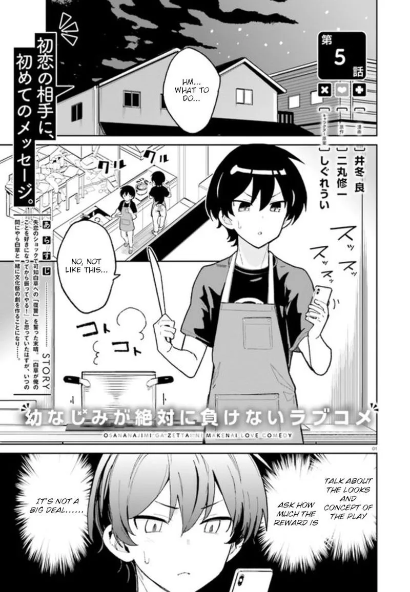 Osananajimi ga Zettai ni Makenai Lovecom Chapter 5 page 1