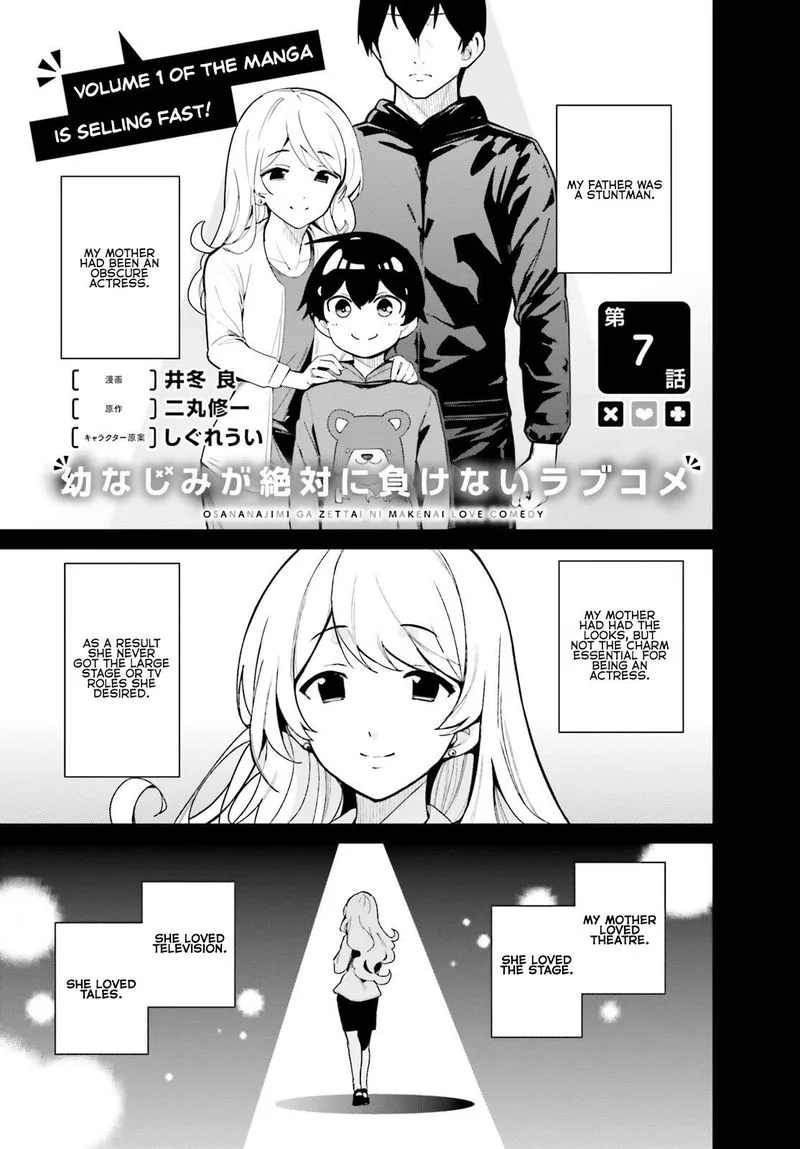 Osananajimi ga Zettai ni Makenai Lovecom Chapter 7 page 1