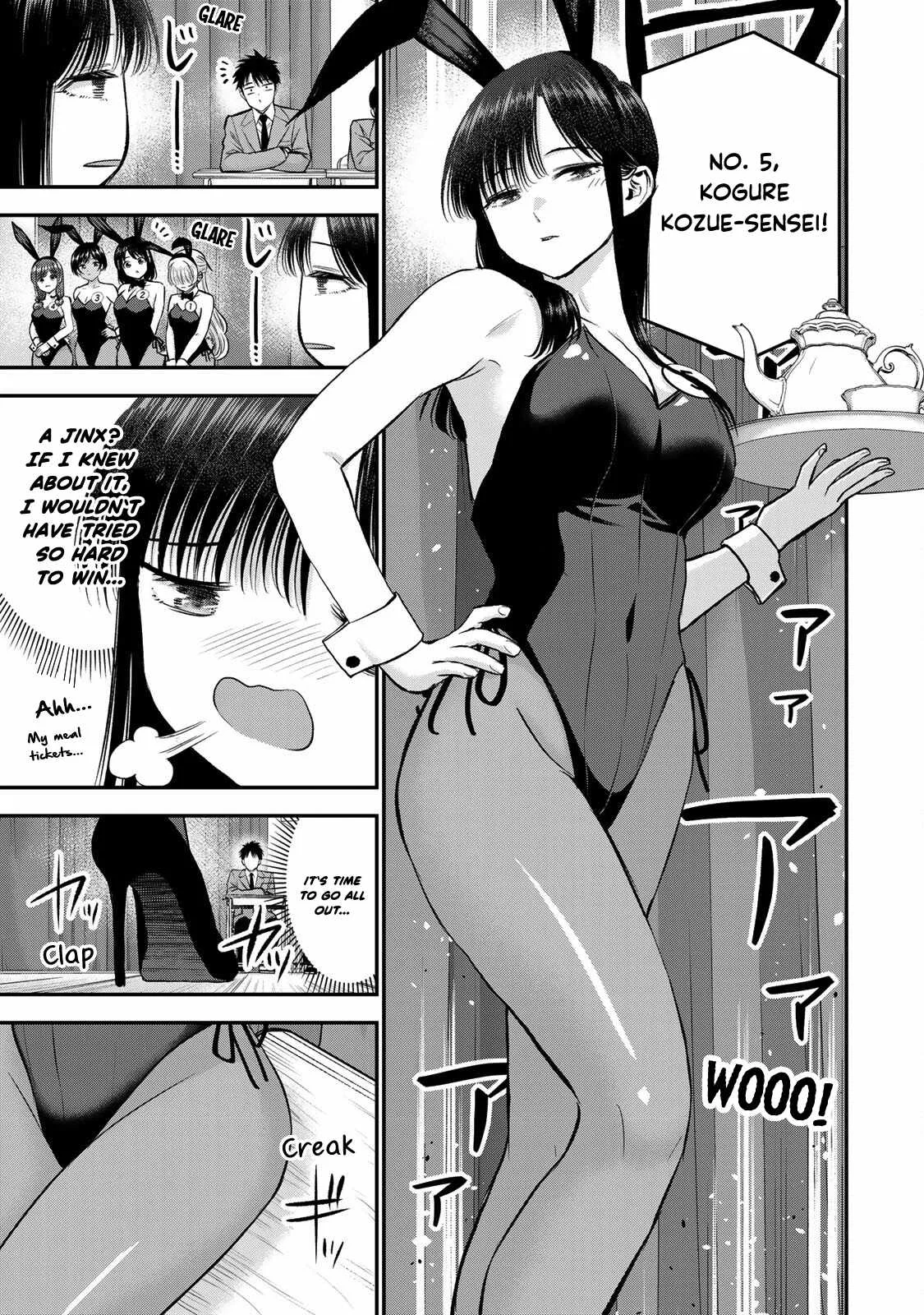 Osananajimi ga Zettai ni Makenai Lovecom Chapter 83 page 3