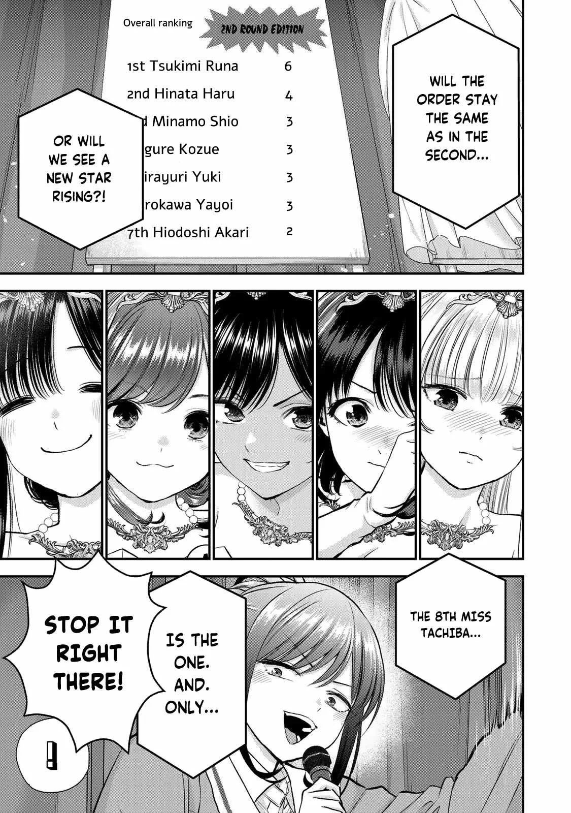 Osananajimi ga Zettai ni Makenai Lovecom Chapter 86 page 3