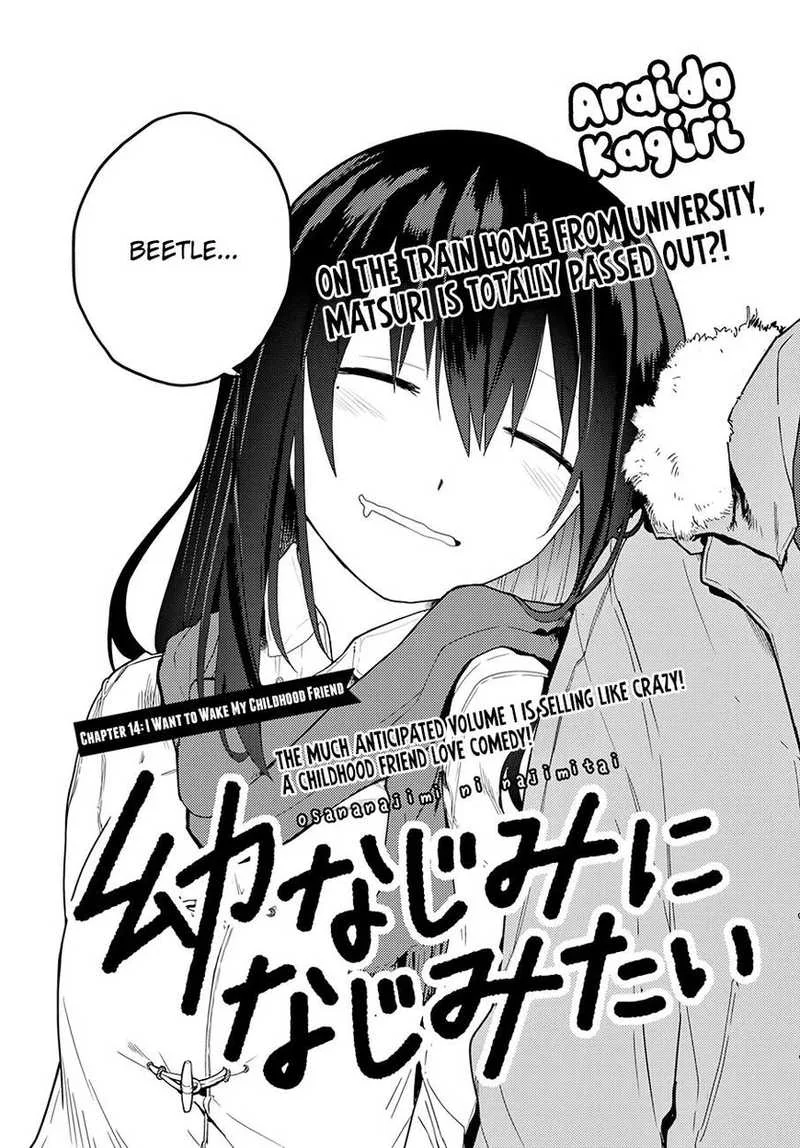 Osananajimi ni Najimitai Chapter 14 page 2