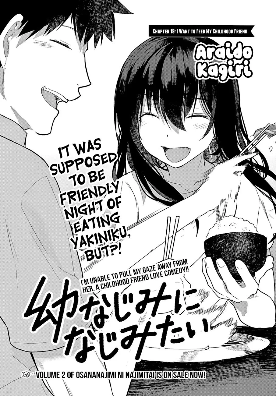 Osananajimi ni Najimitai Chapter 19 page 3