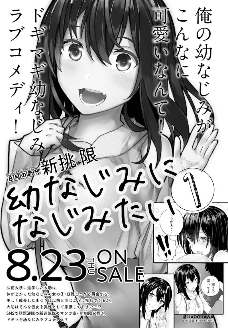 Osananajimi ni Najimitai Chapter 9 page 11
