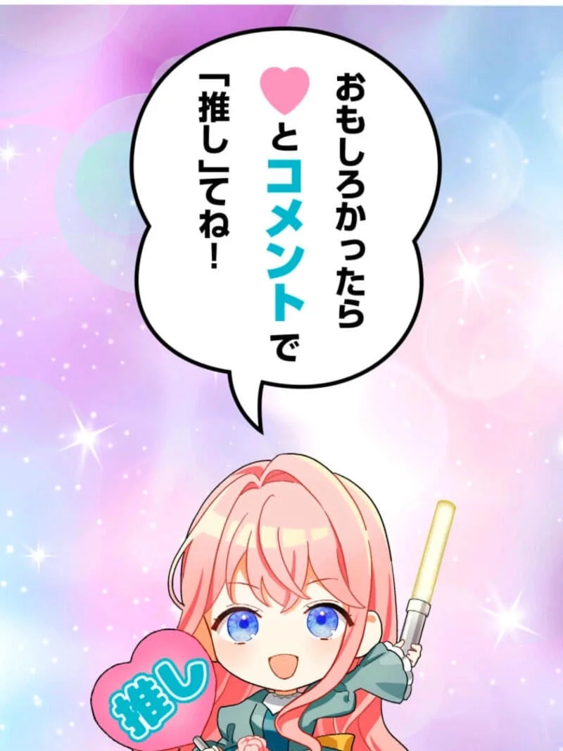 Oshi no Ichizu Sugiru Shuuchaku o, Watashi wa Mada Shiranai Chapter 105 page 114