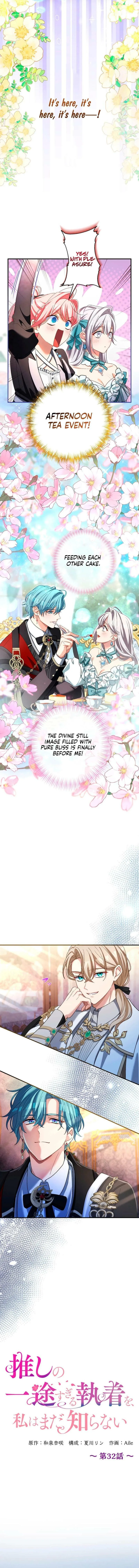 Oshi no Ichizu Sugiru Shuuchaku o, Watashi wa Mada Shiranai Chapter 32 page 7