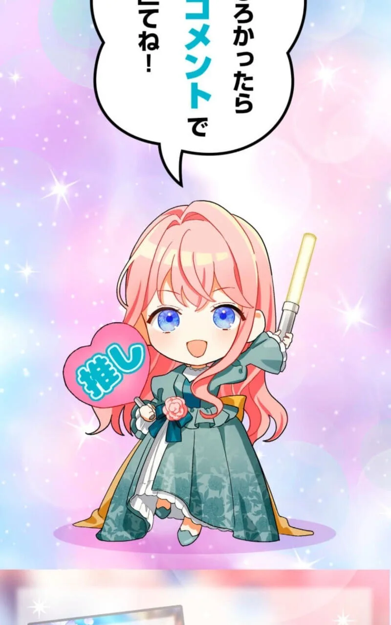Oshi no Ichizu Sugiru Shuuchaku o, Watashi wa Mada Shiranai Chapter 63 page 123