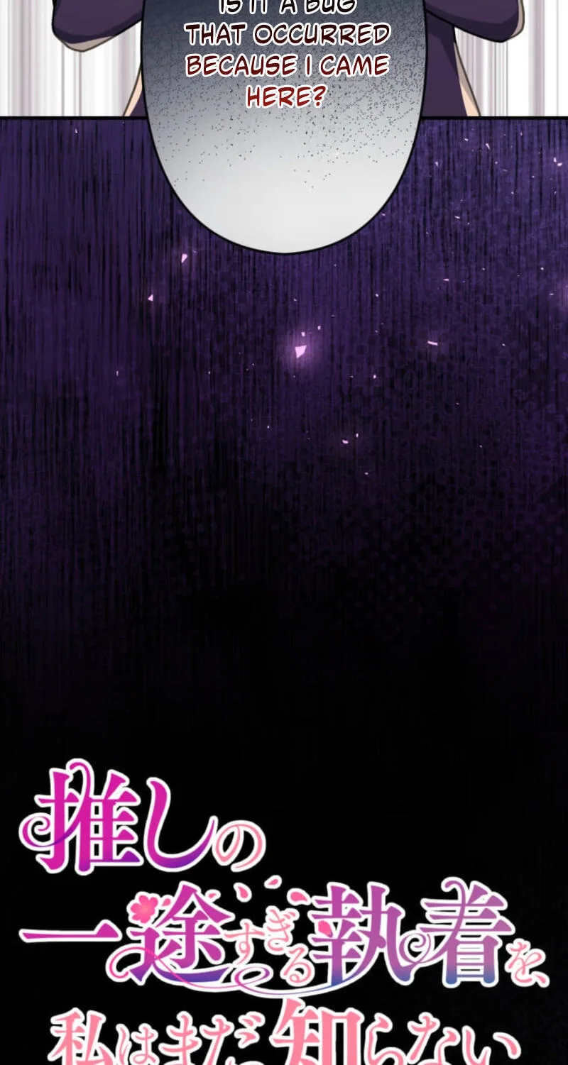 Oshi no Ichizu Sugiru Shuuchaku o, Watashi wa Mada Shiranai Chapter 67 page 12