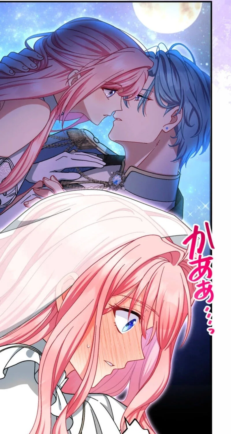 Oshi no Ichizu Sugiru Shuuchaku o, Watashi wa Mada Shiranai Chapter 76 page 35