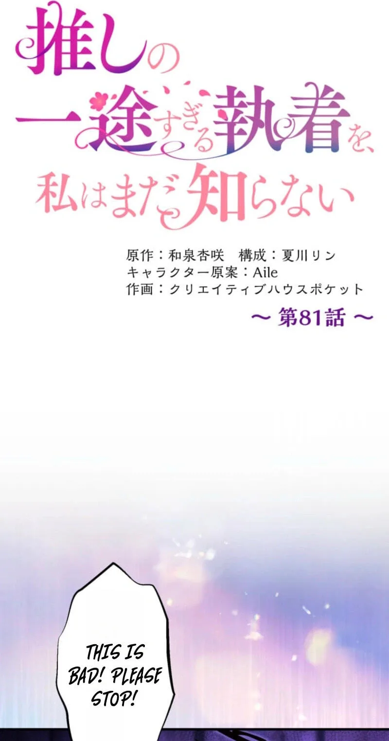 Oshi no Ichizu Sugiru Shuuchaku o, Watashi wa Mada Shiranai Chapter 81 page 18