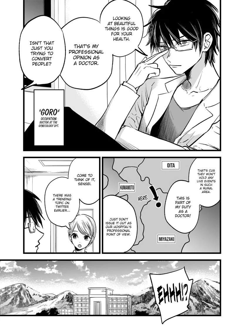 Oshi no Ko Chapter 1 page 7
