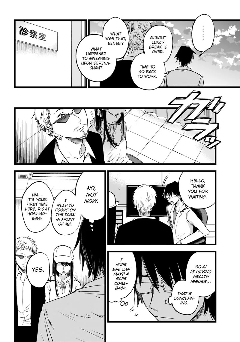 Oshi no Ko Chapter 1 page 14
