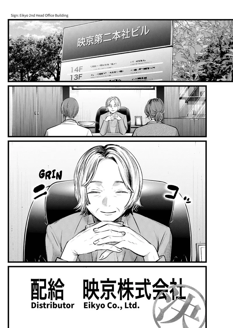 Oshi no Ko Chapter 111 page 6