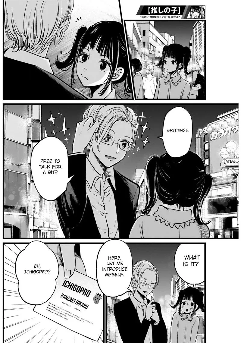 Oshi no Ko Chapter 12 page 8