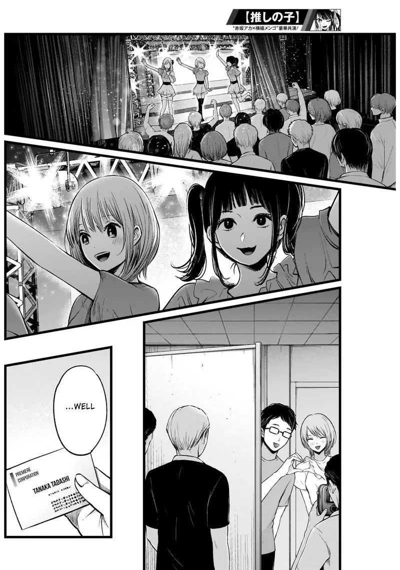 Oshi no Ko Chapter 12 page 4