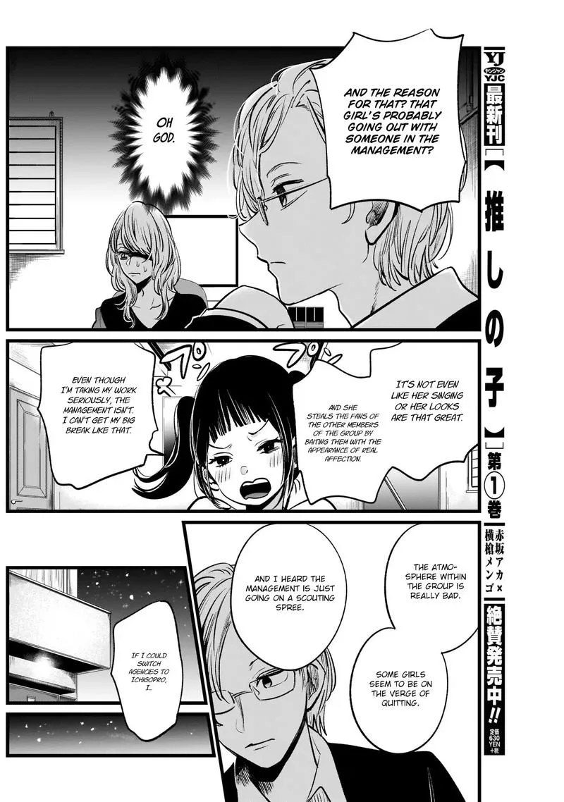 Oshi no Ko Chapter 12 page 12