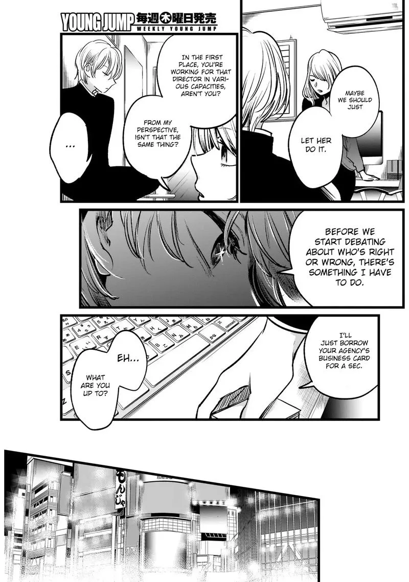 Oshi no Ko Chapter 12 page 7