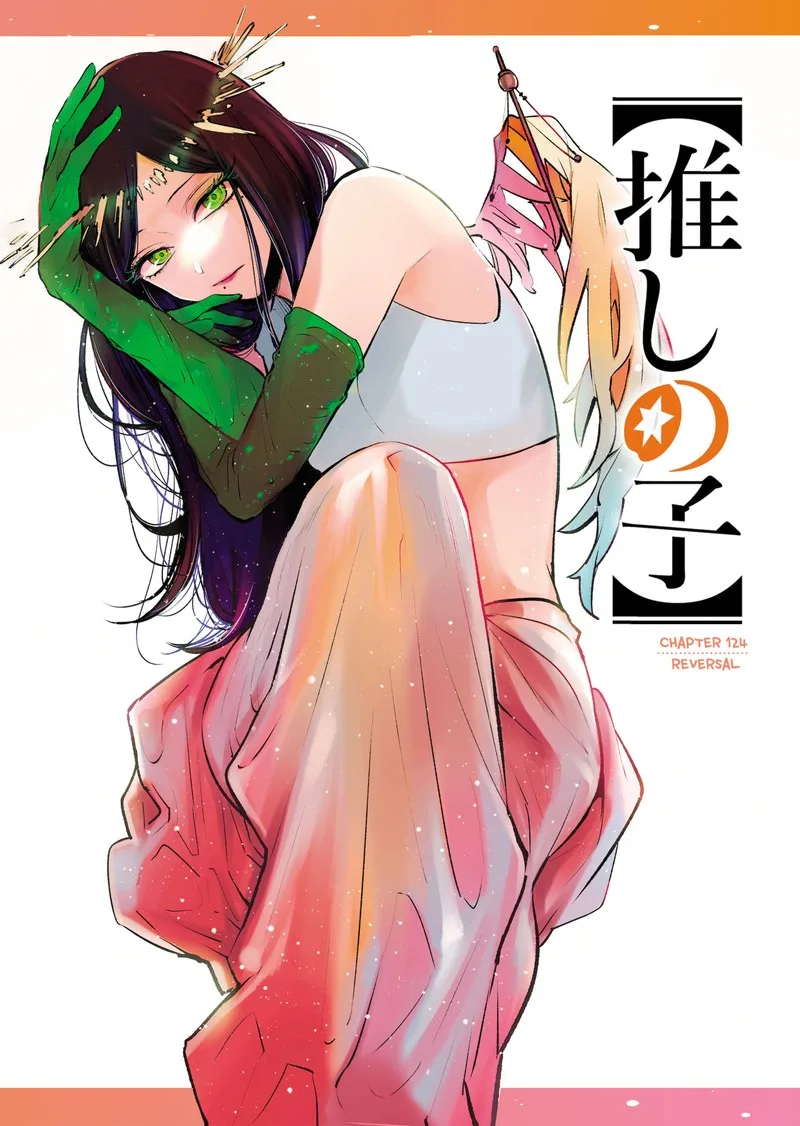 Oshi no Ko Chapter 124 page 1