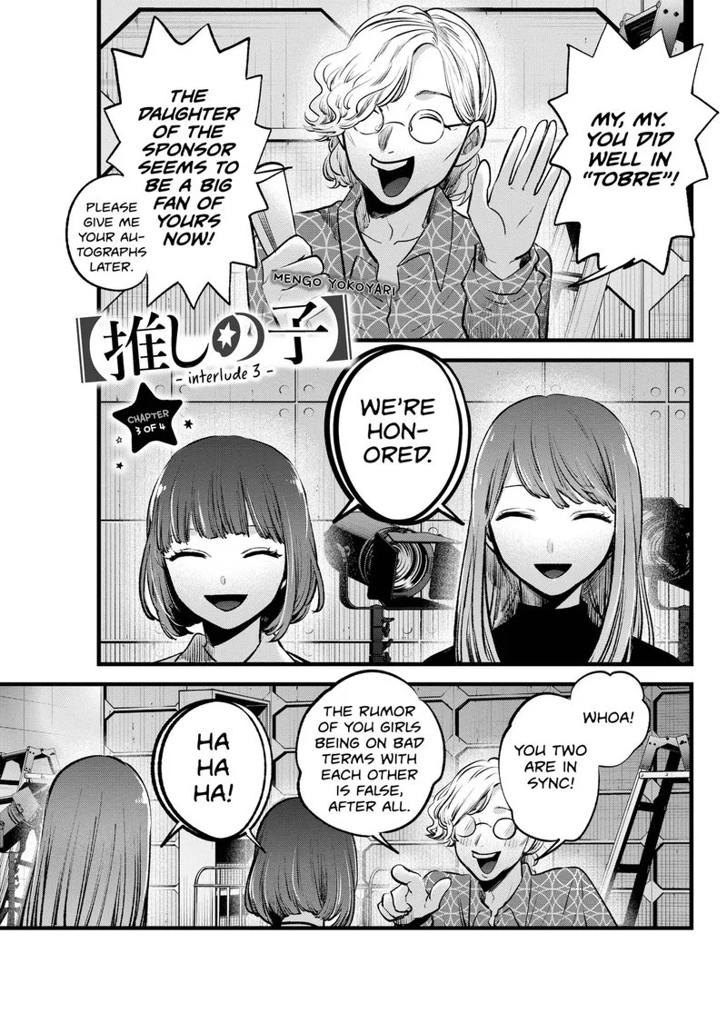 Oshi no Ko Chapter 125.7 page 1