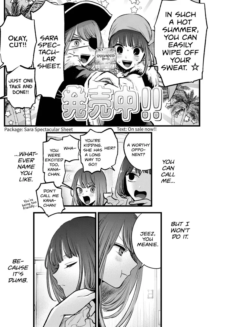 Oshi no Ko Chapter 125.7 page 6
