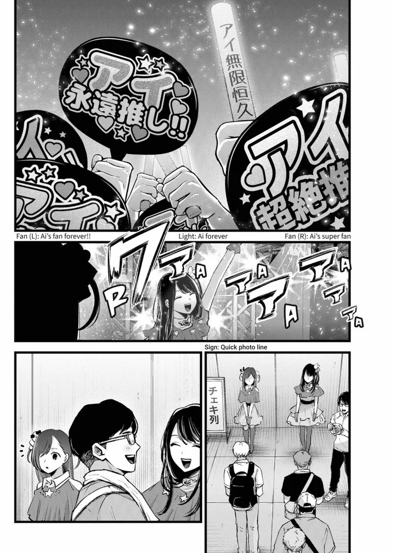 Oshi no Ko Chapter 132 page 2