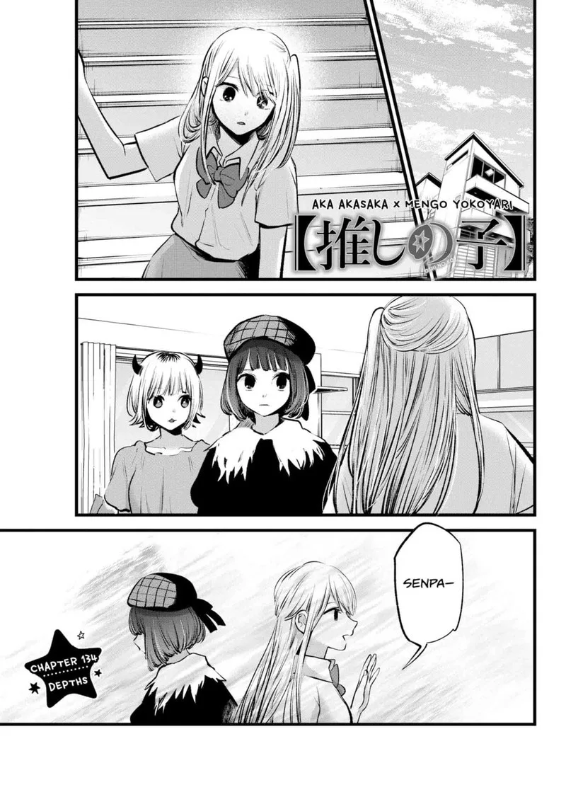 Oshi no Ko Chapter 134 page 1